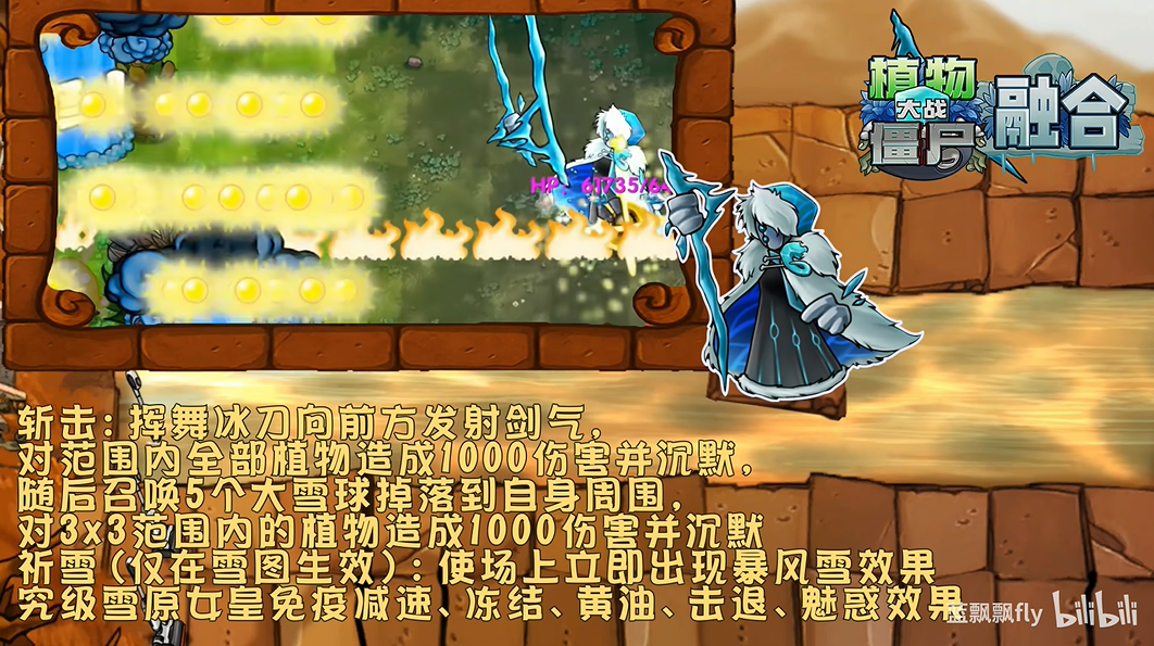 植物大战僵尸融合版(无敌版)