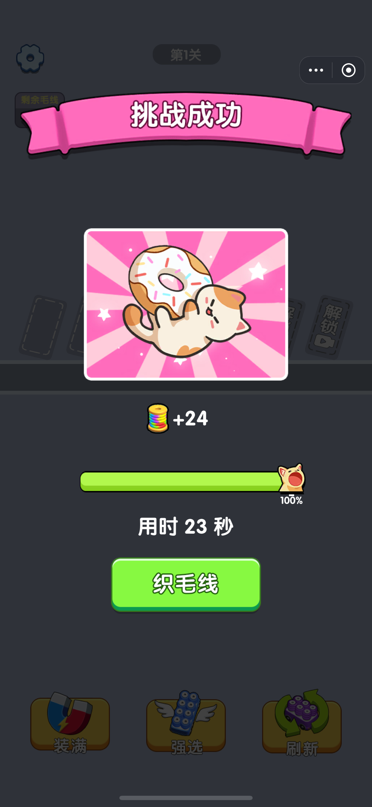 消除超简单