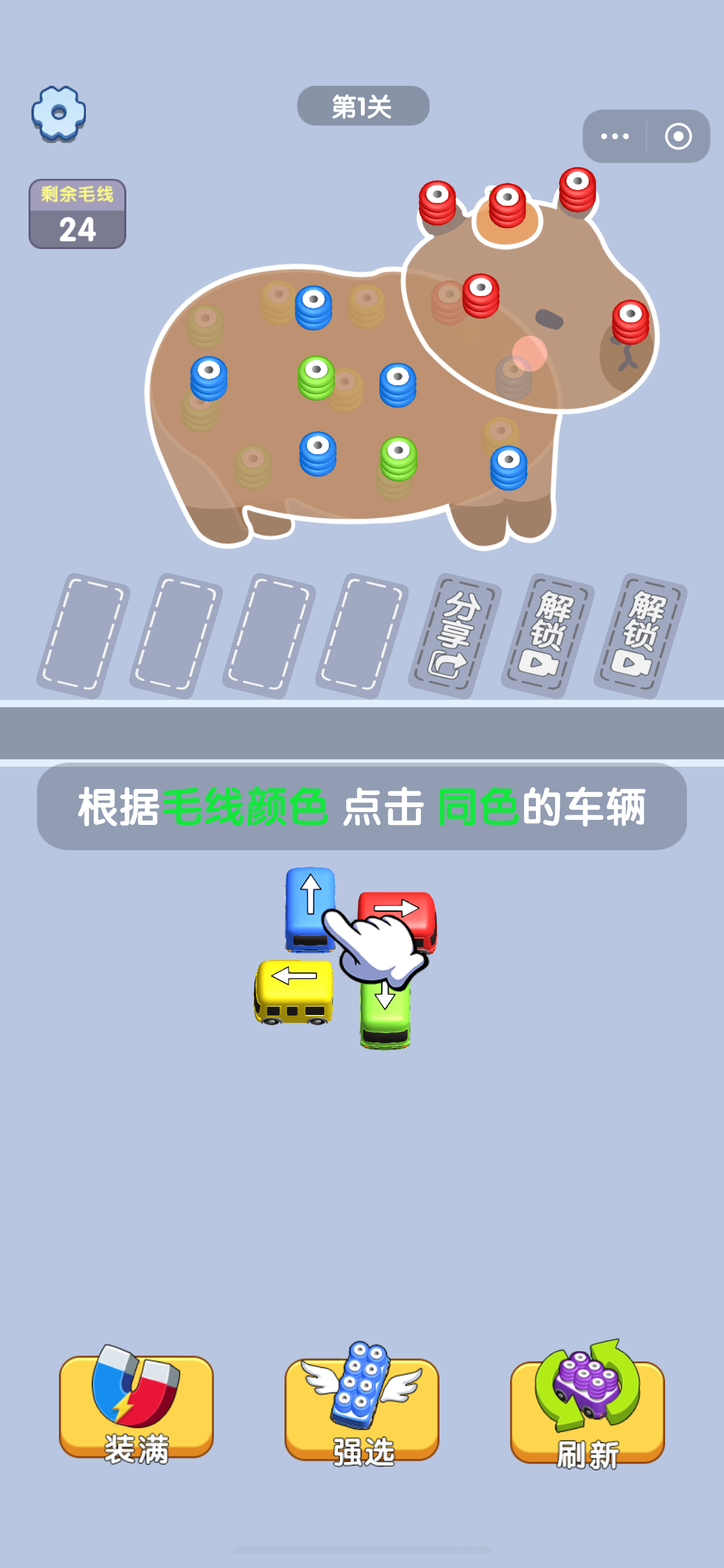 消除超简单