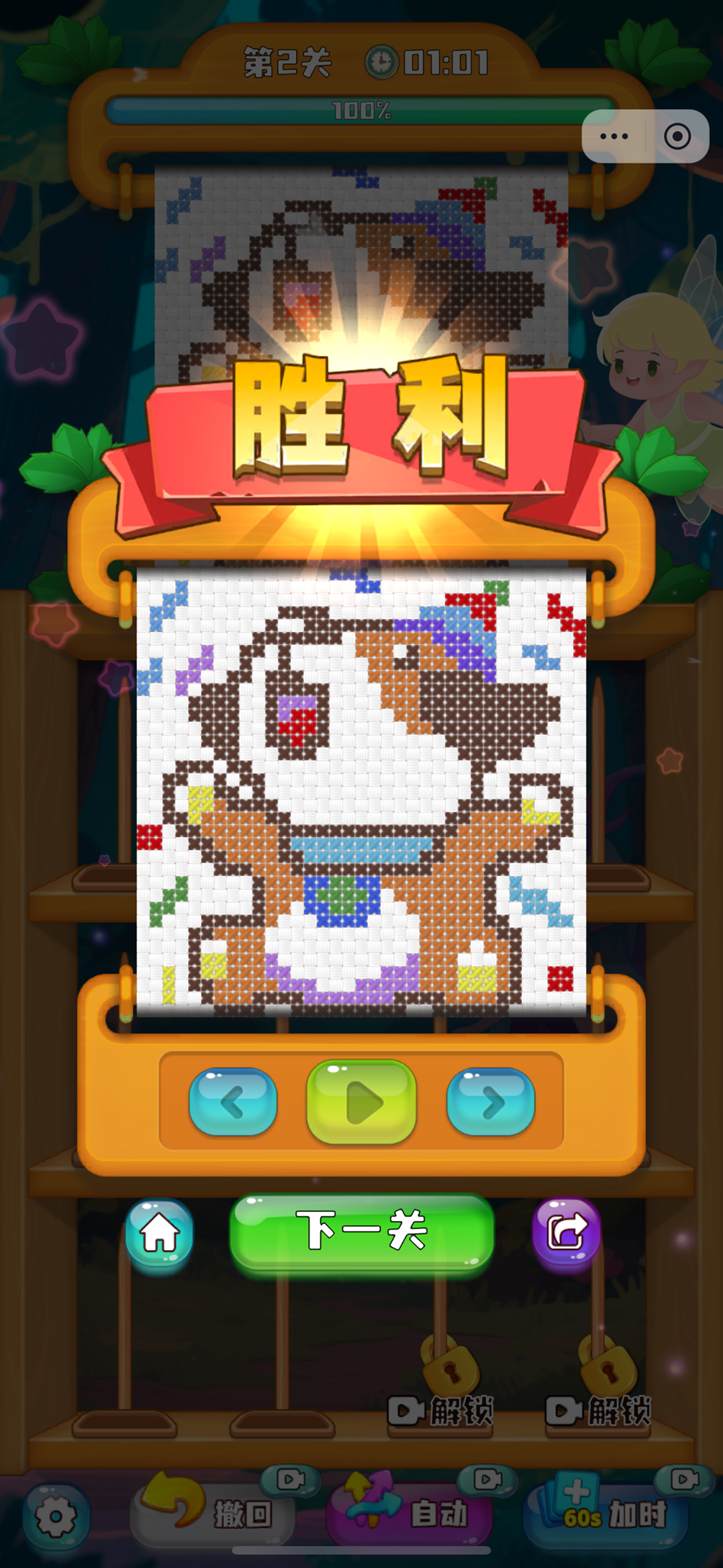 我是妖精
