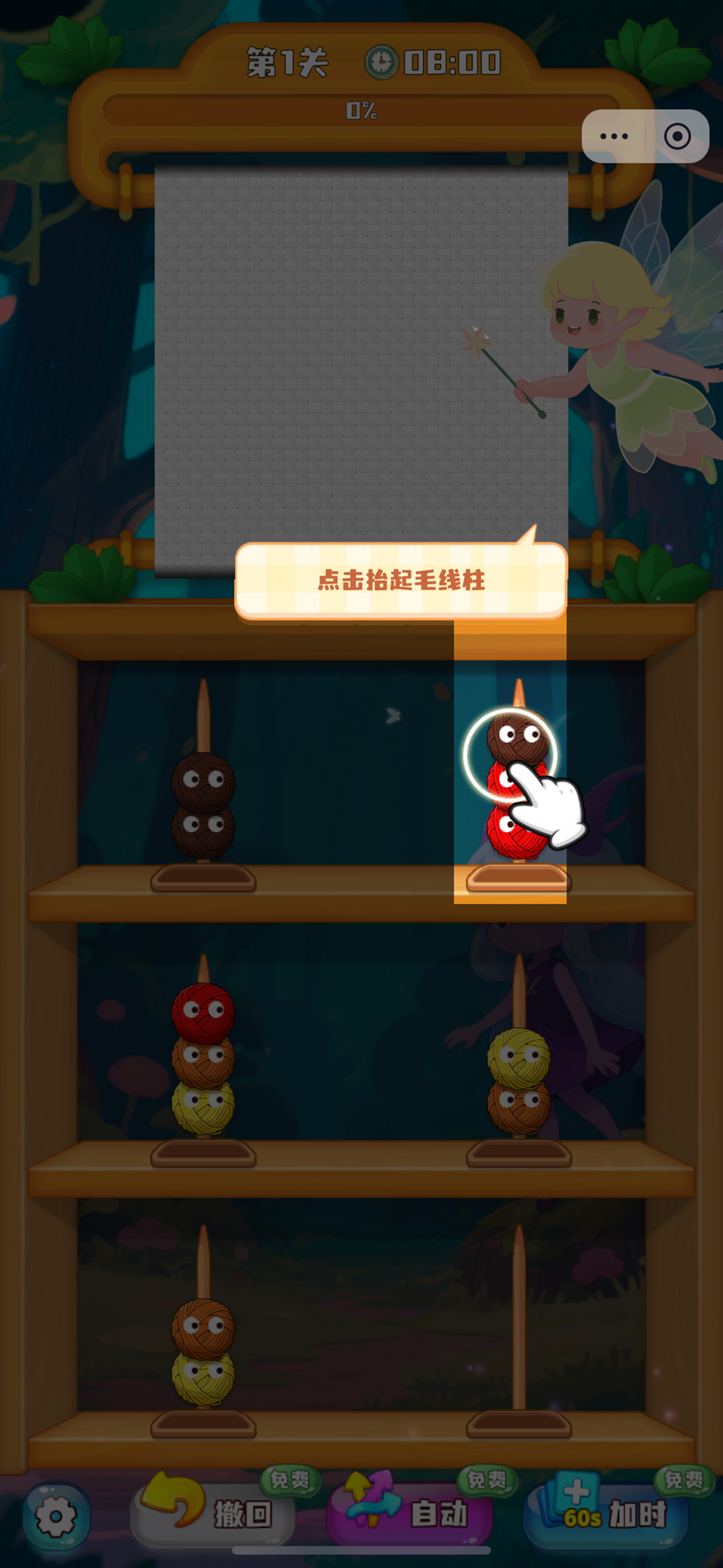 我是妖精