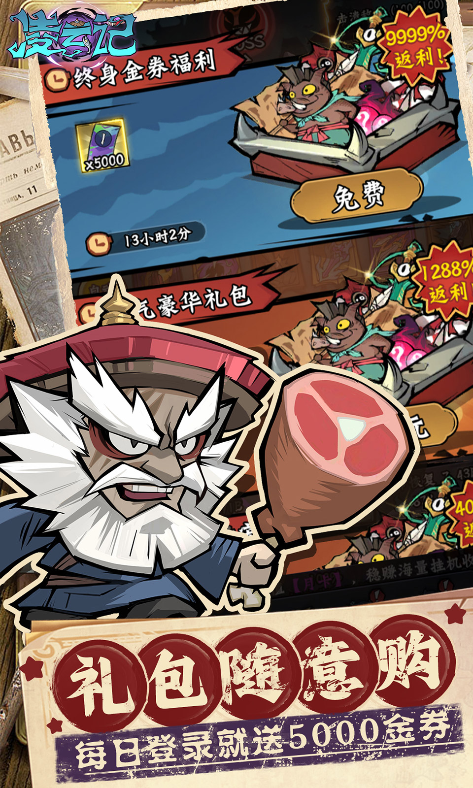 凌云记(0.05折免费版) 凌云记(0.05折免费版)