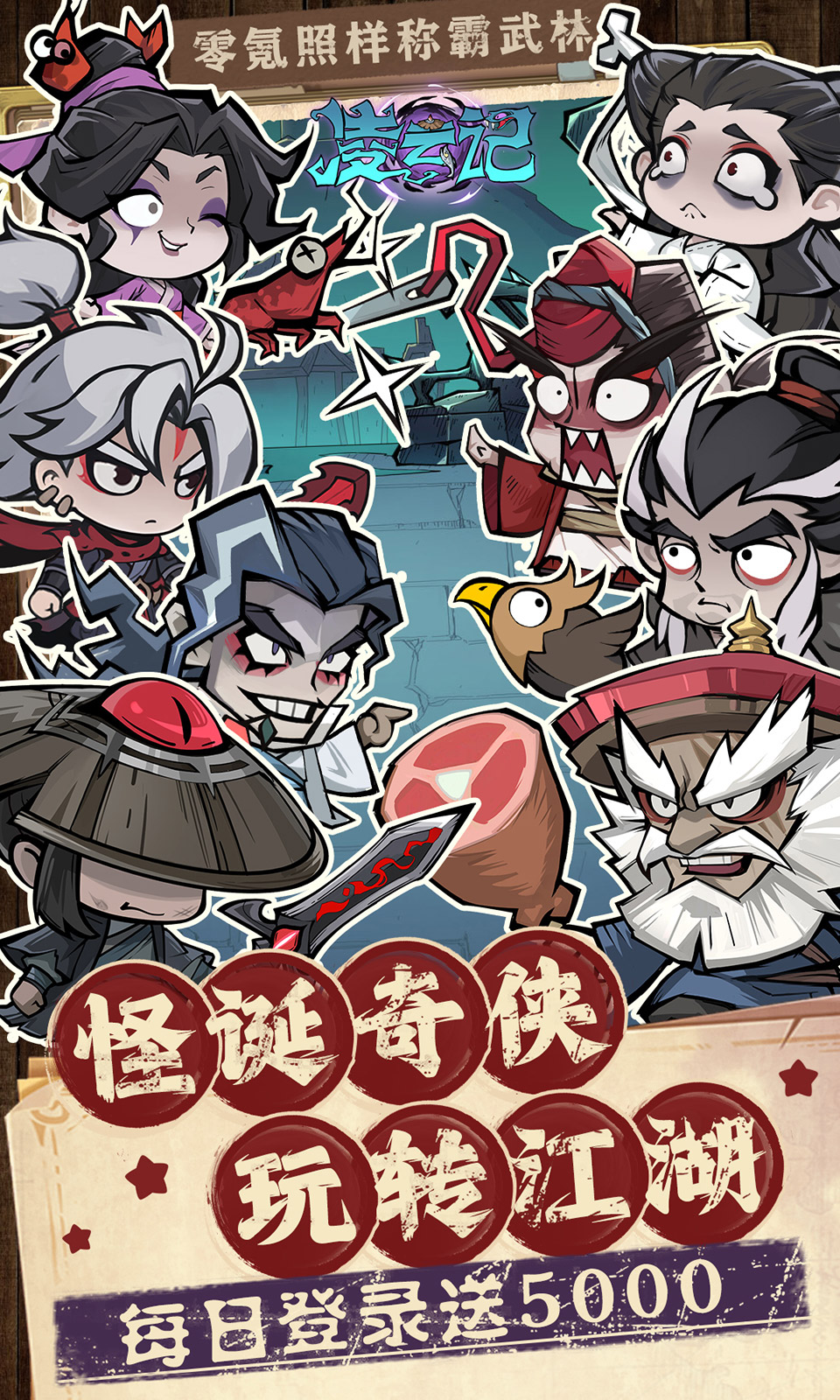 凌云记(0.05折免费版) 凌云记(0.05折免费版)