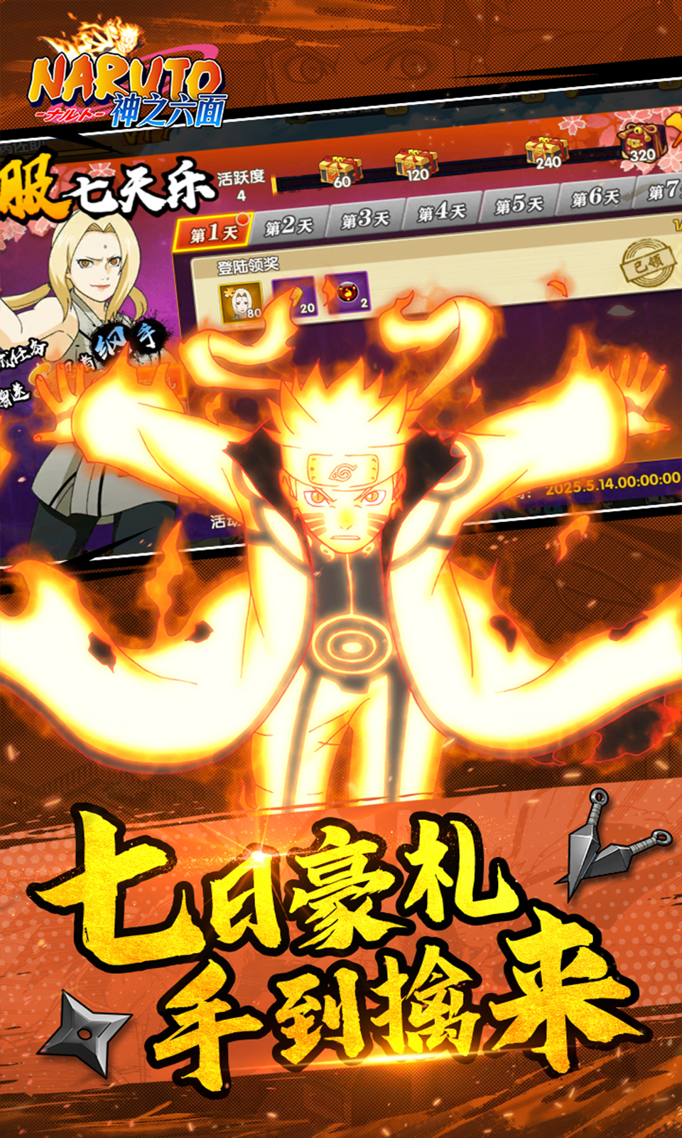 神之六面(0.1折火影归来) 神之六面(0.1折火影归来)