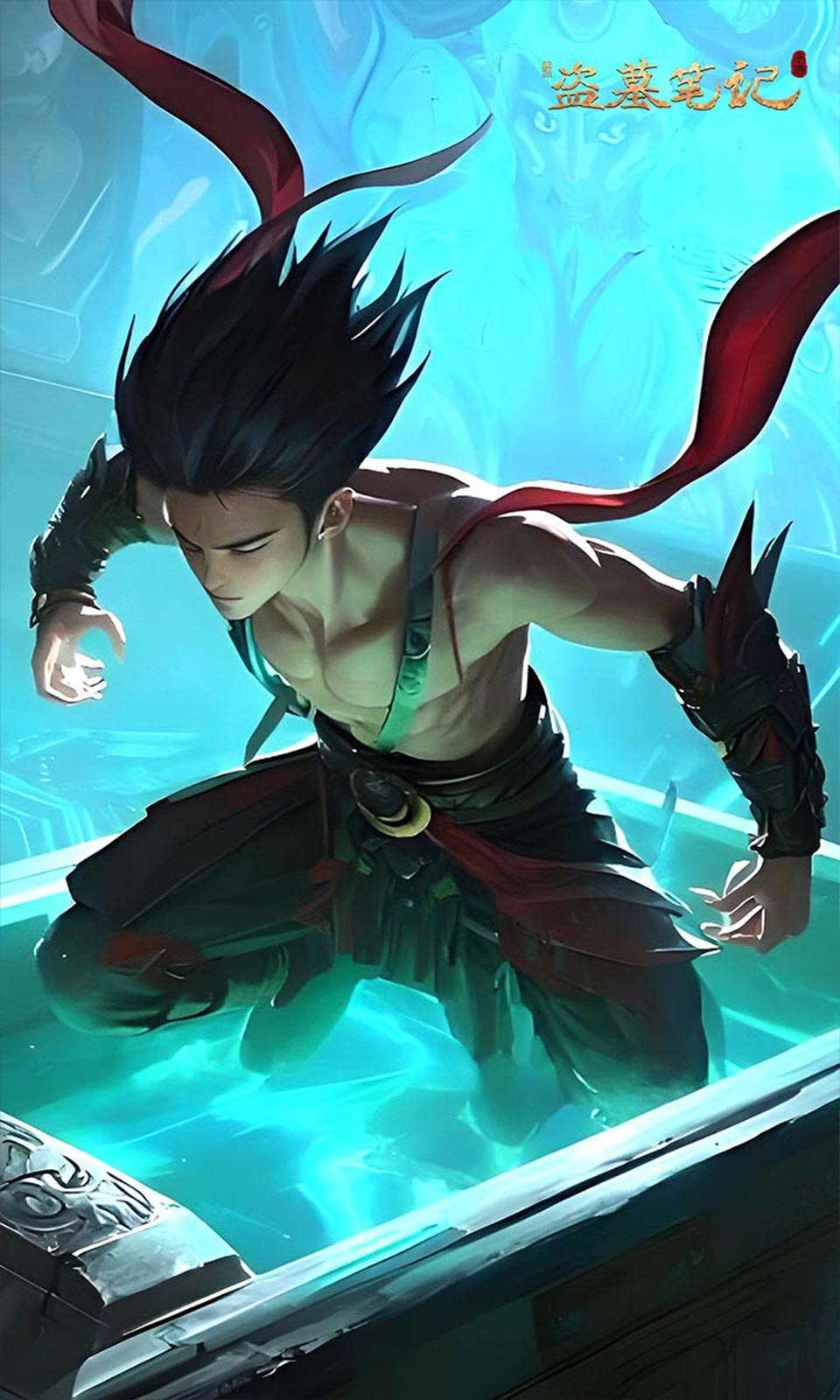 新盗墓笔记(0.1折) 新盗墓笔记(0.1折)