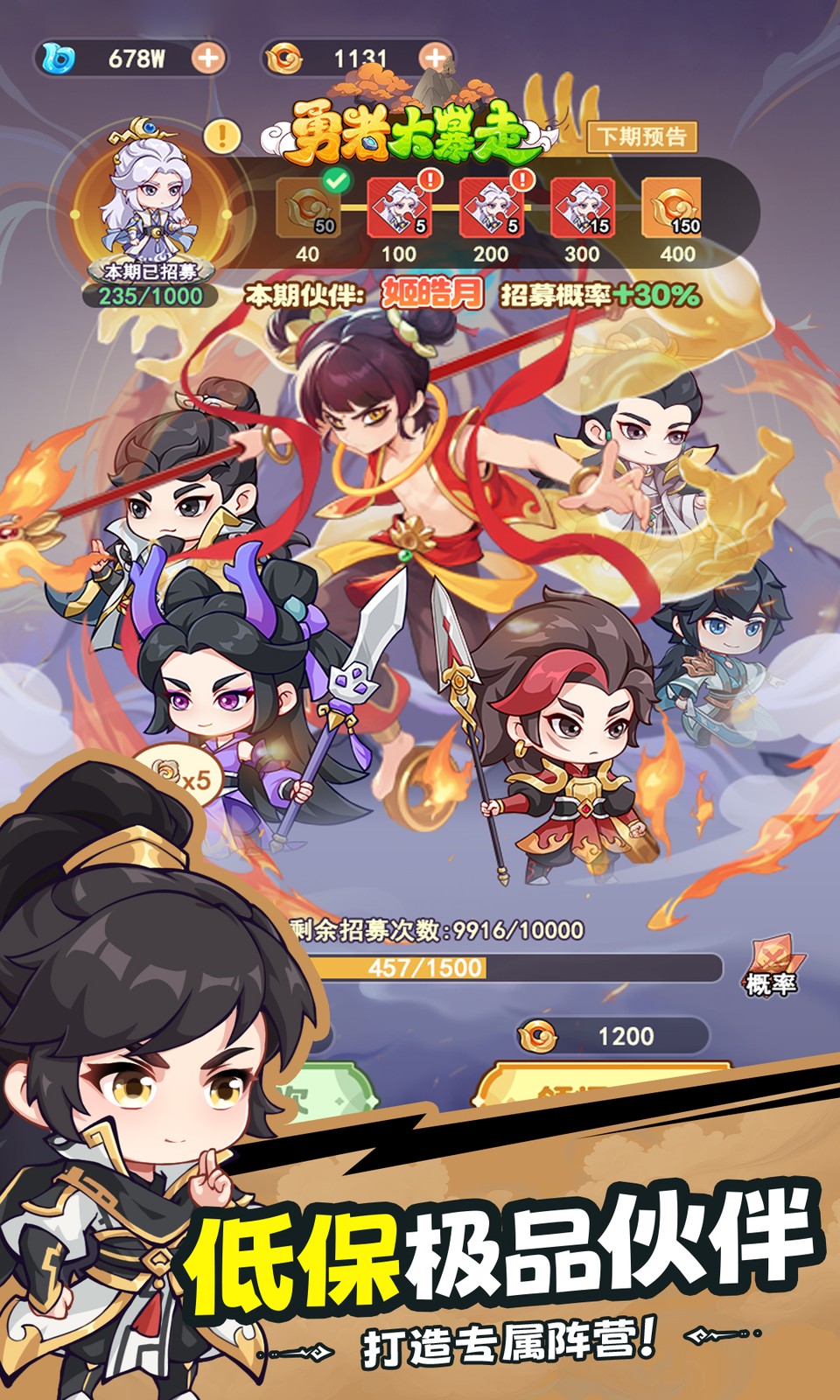 勇者大暴走(0.05折开箱修仙)
