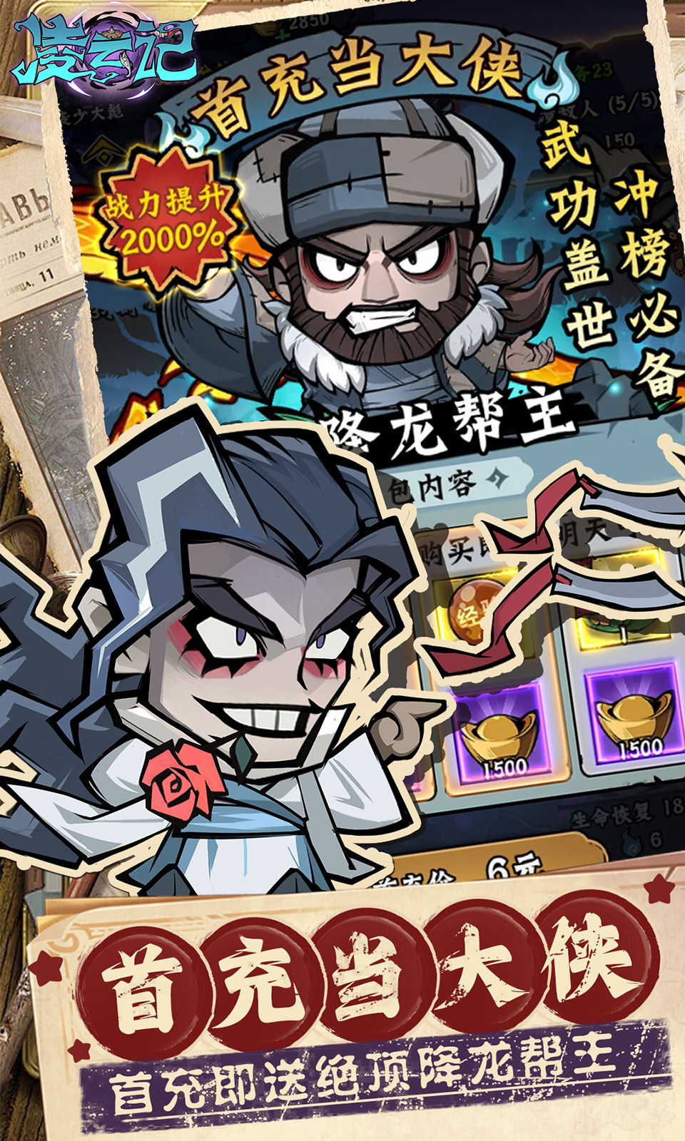 凌云记(0.05折免费版) 凌云记(0.05折免费版)