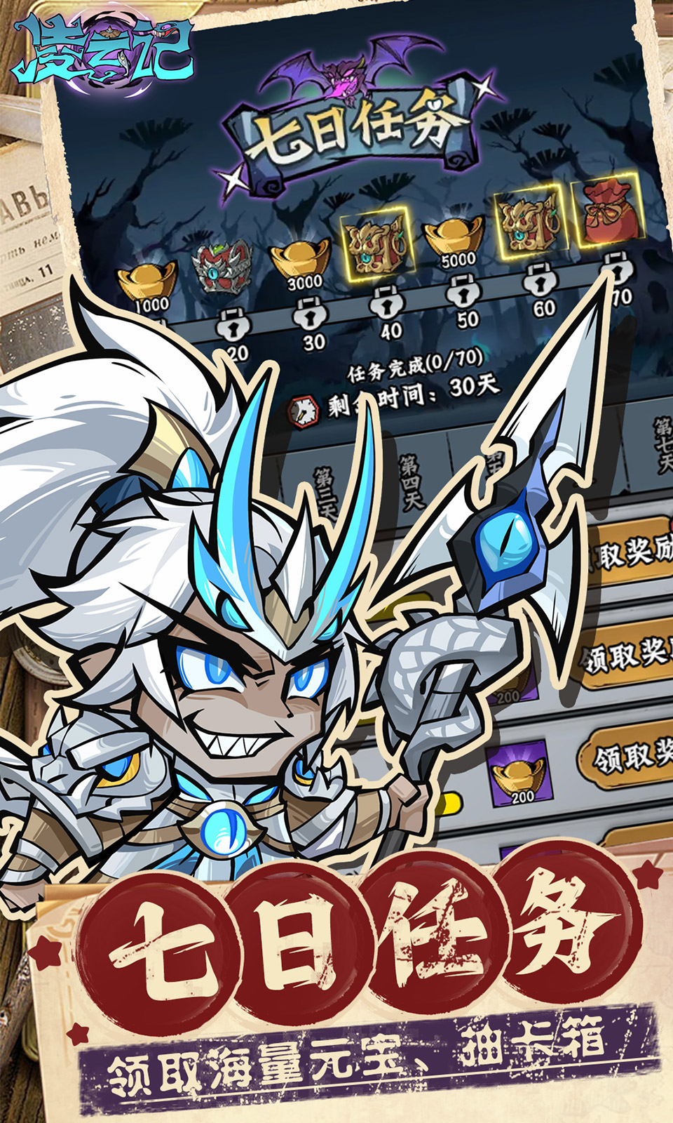 凌云记(0.05折免费版) 凌云记(0.05折免费版)