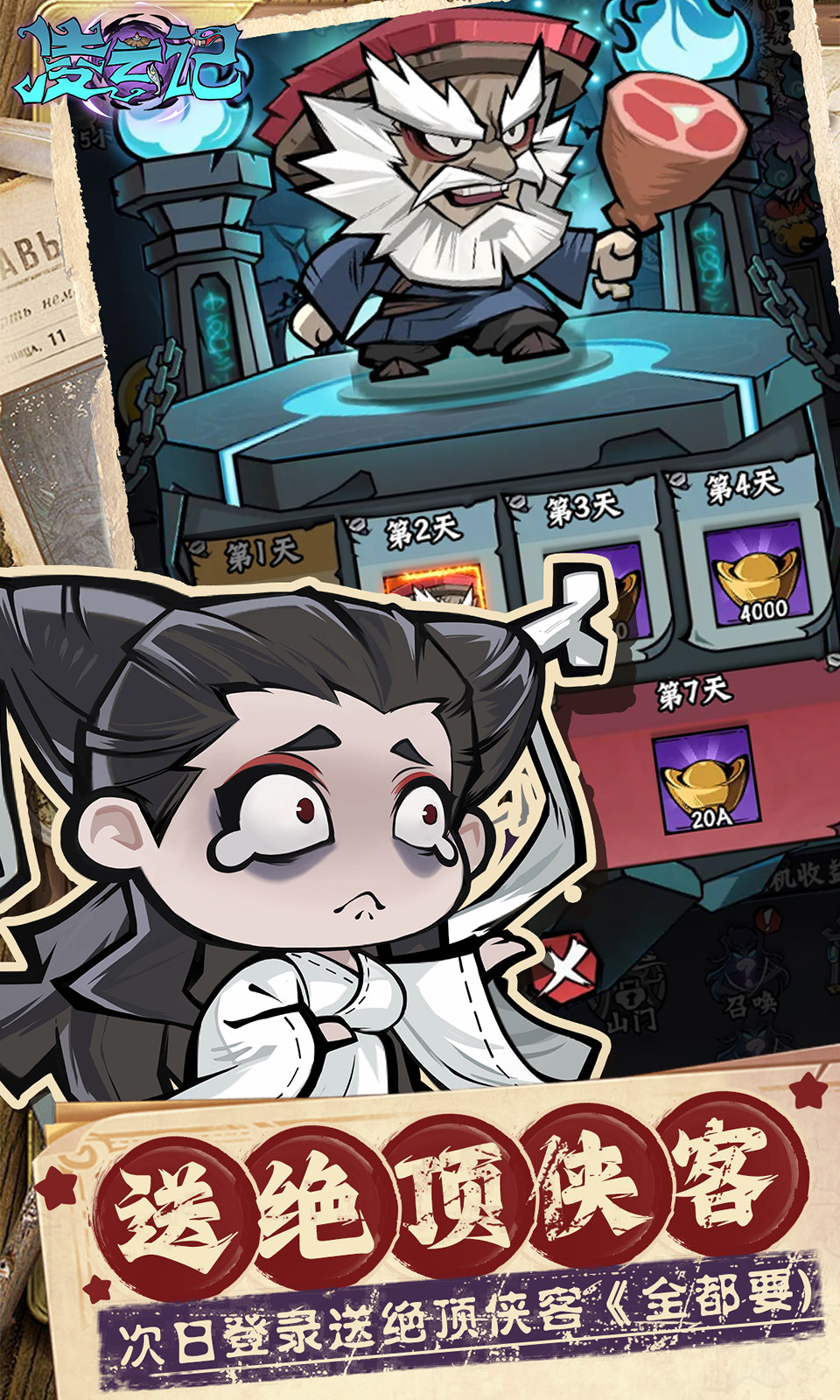 凌云记(0.05折免费版) 凌云记(0.05折免费版)