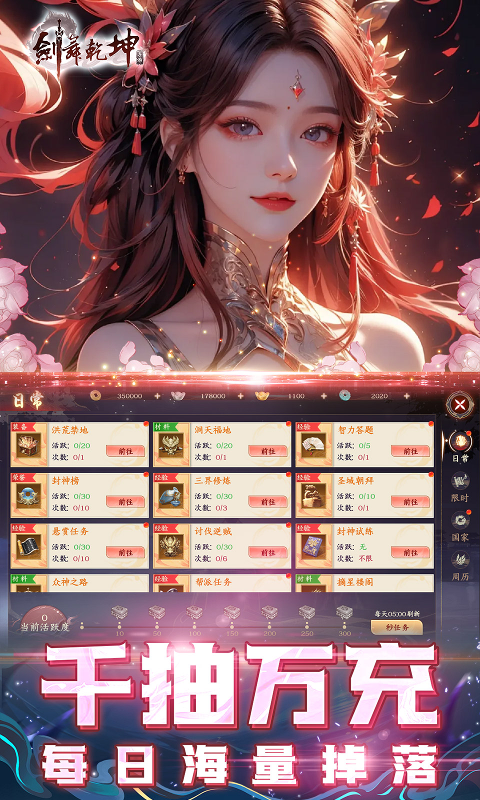 剑舞乾坤(0.05折返代金券) 剑舞乾坤(0.05折返代金券)