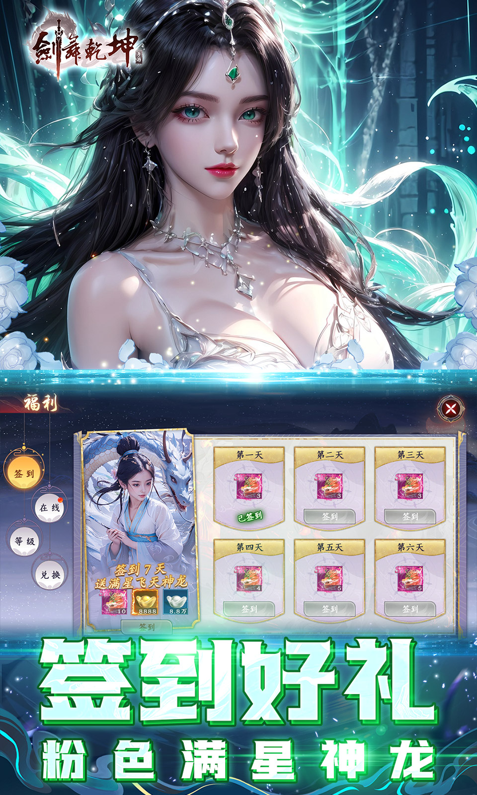 剑舞乾坤(0.05折返代金券) 剑舞乾坤(0.05折返代金券)