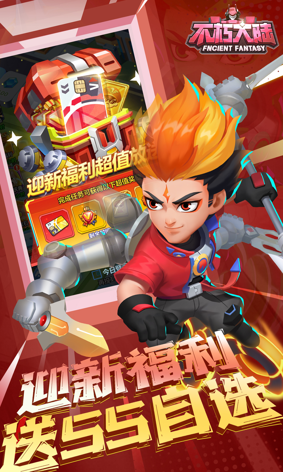 不朽大陆(0.1折向丧尸开炮)