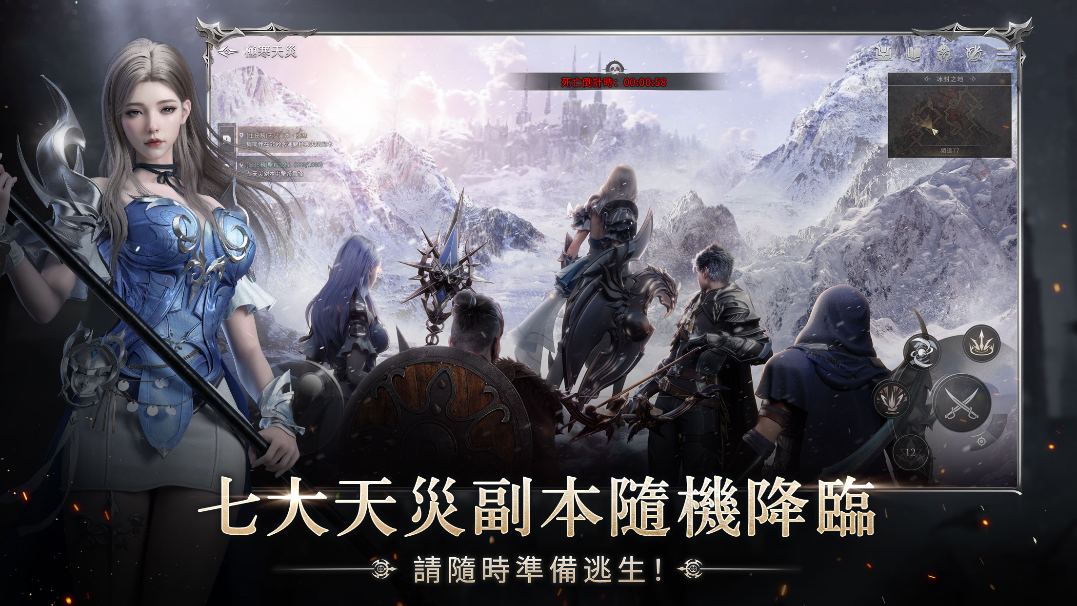 第七天灾(港台服) 第七天灾(港台服)