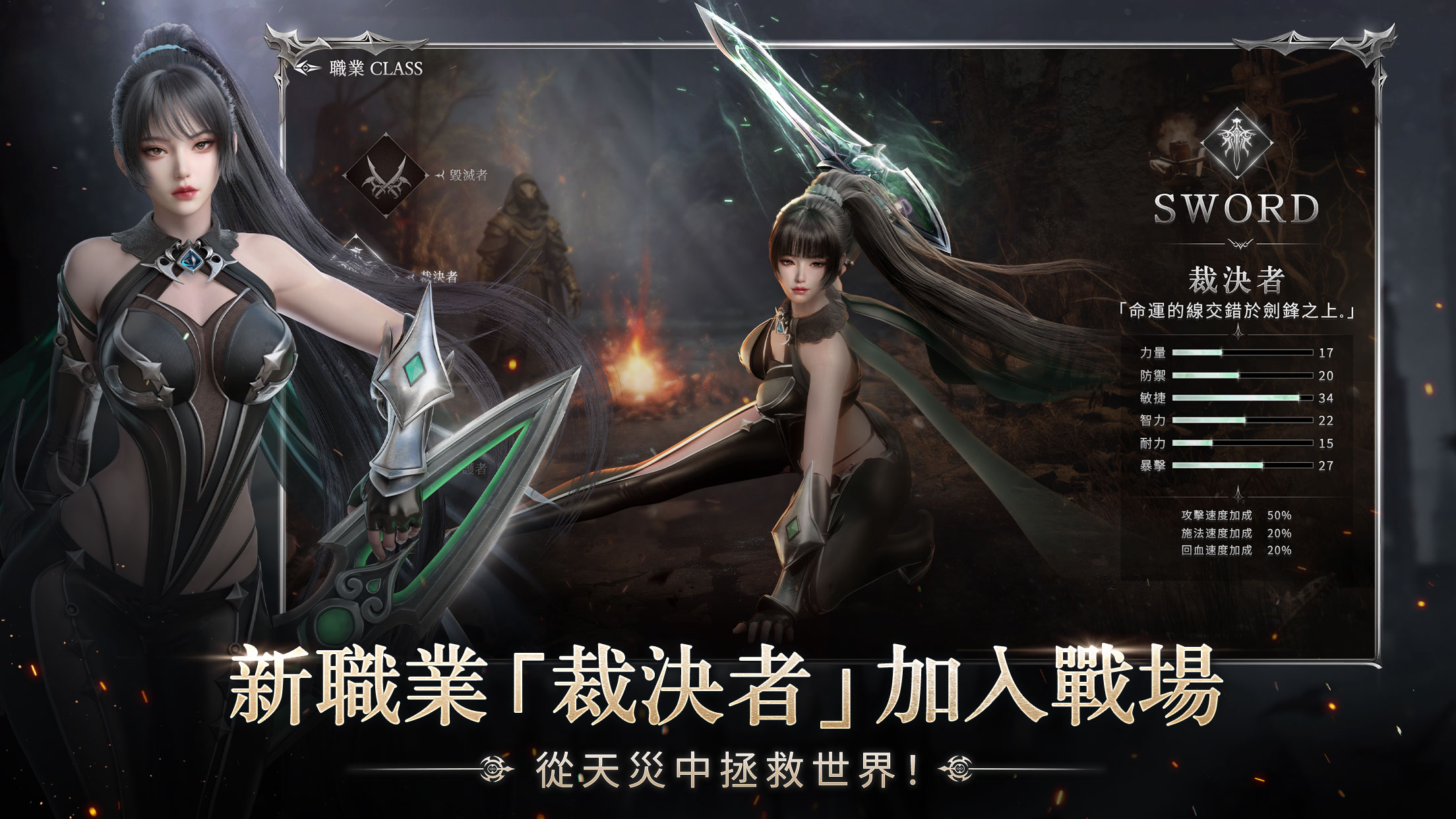 第七天灾(港台服) 第七天灾(港台服)