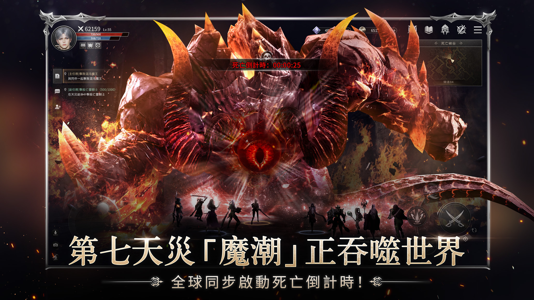 第七天灾(港台服) 第七天灾(港台服)