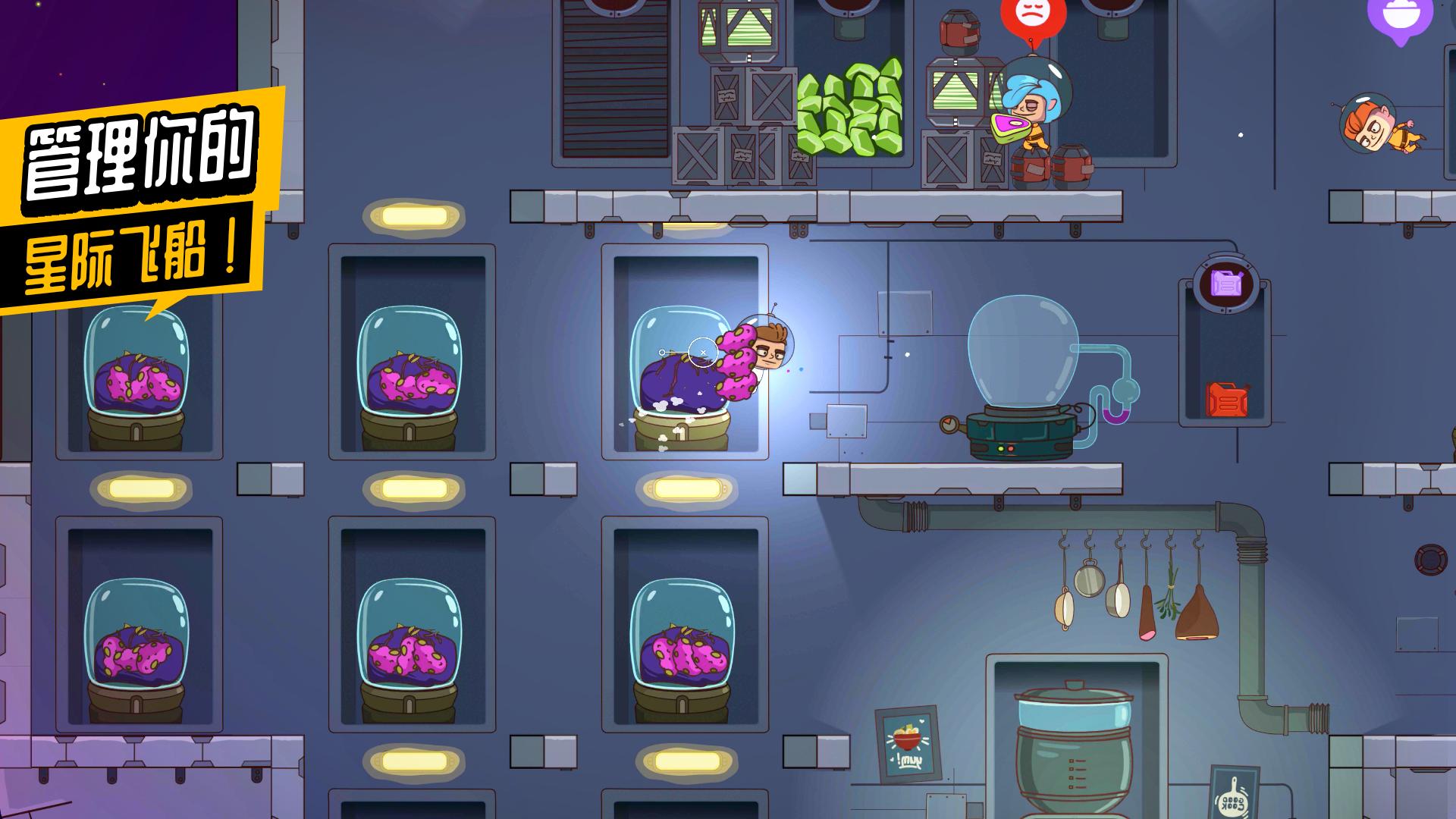 太空小队:生存 太空小队:生存