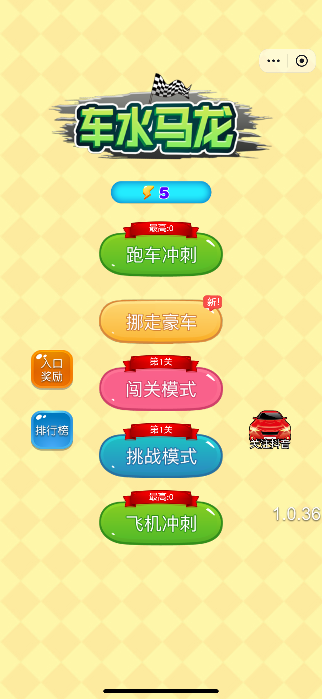 车水马龙