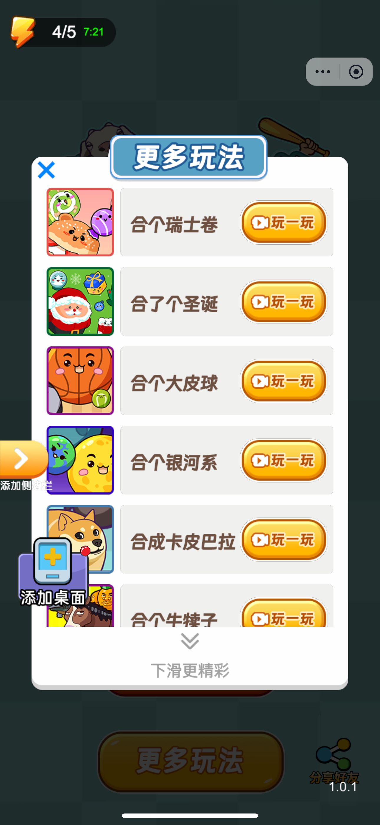 疯狂的石头