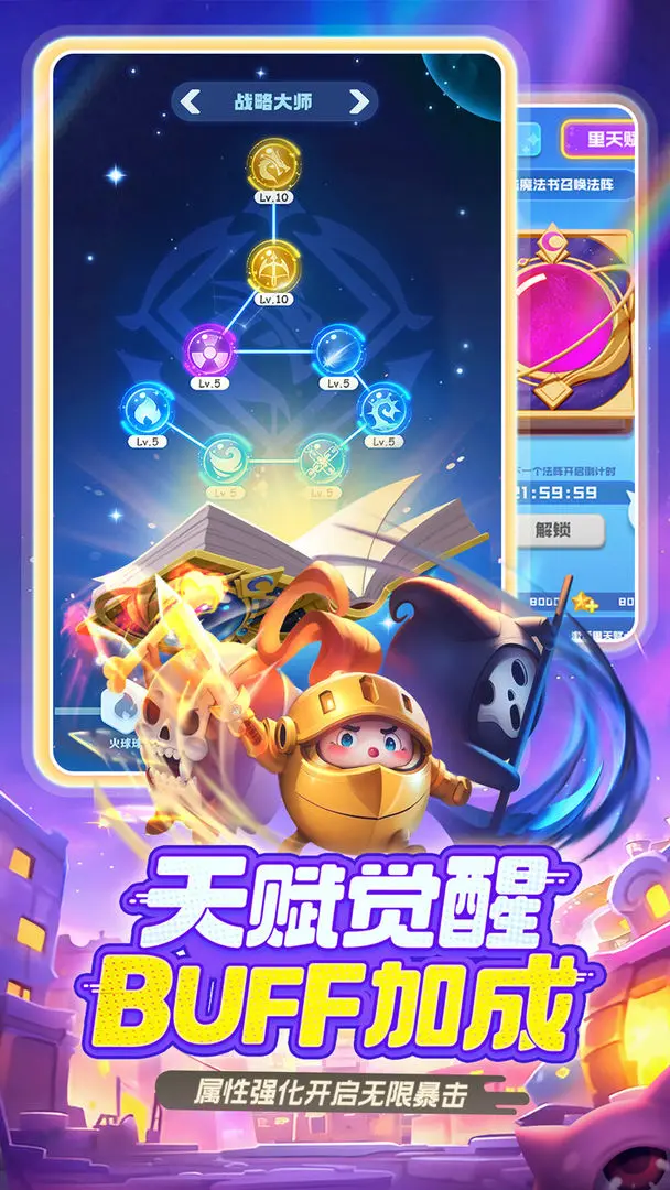 球球英雄