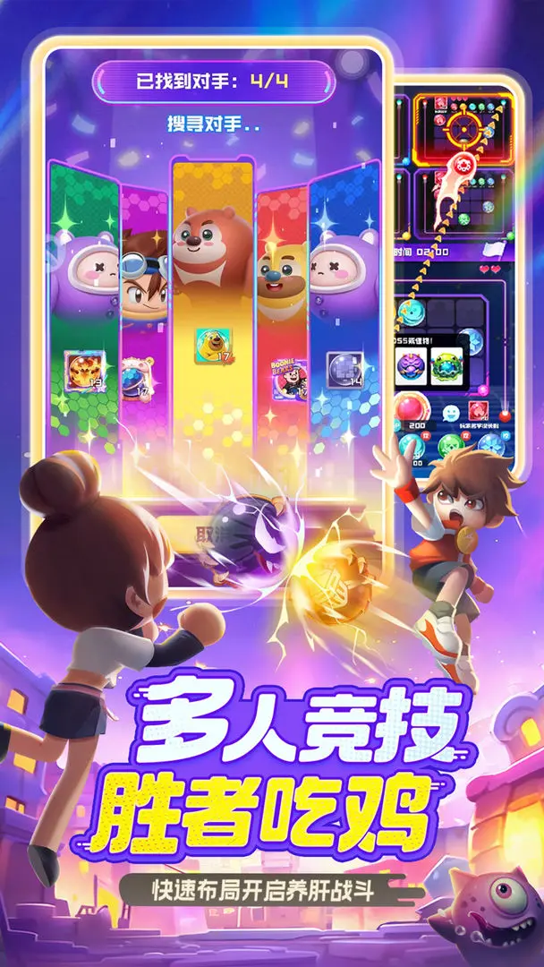 球球英雄