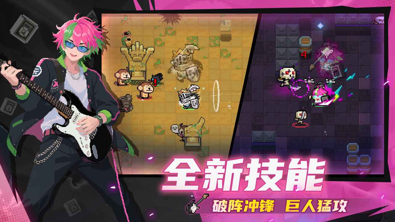 元气骑士