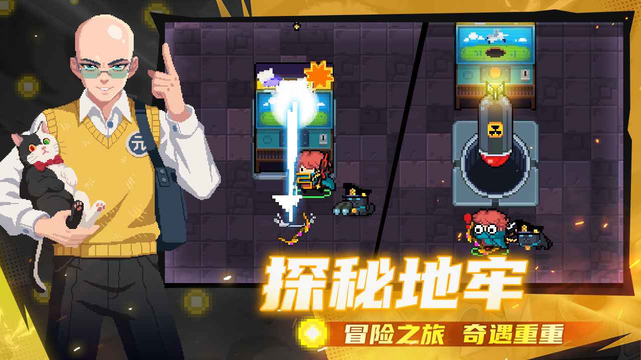 元气骑士