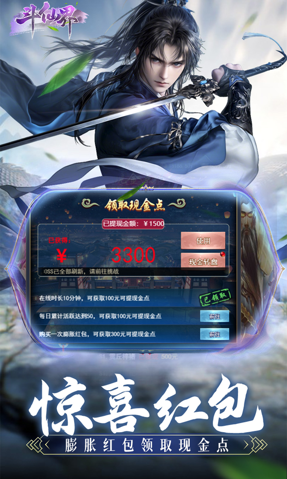 斗仙界(0.1折修仙)