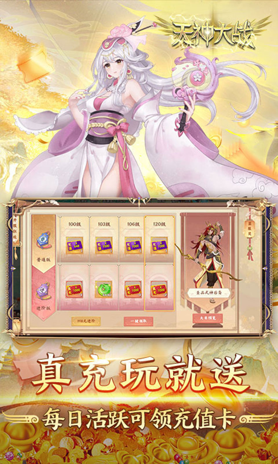 天神大战(0.1折) 天神大战(0.1折)