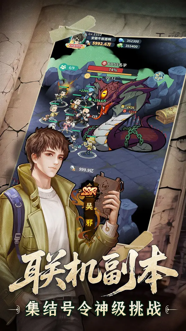 盗墓笔记