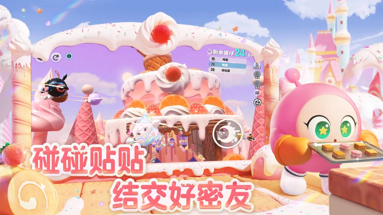 蛋仔派对-蜜糖海迷踪