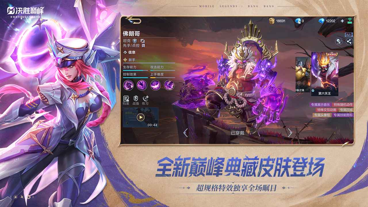 决胜巅峰