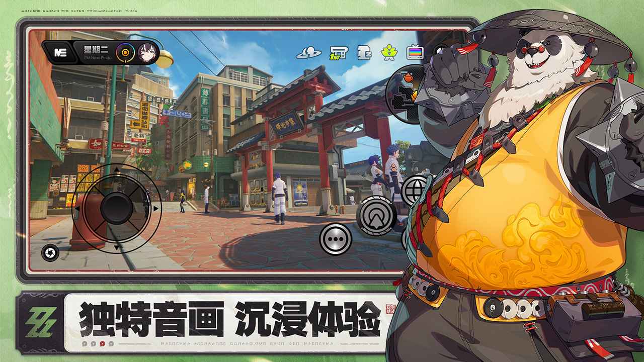 绝区零(官服)