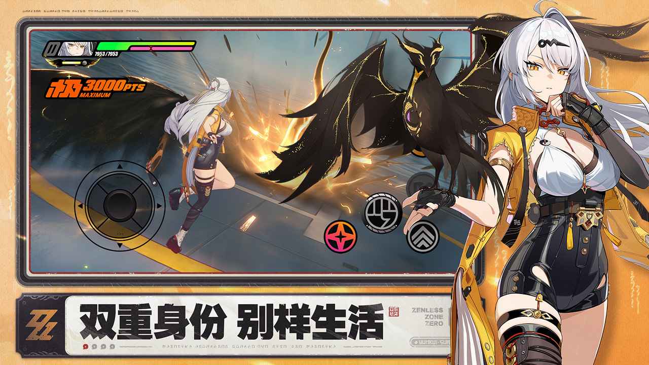 绝区零(官服)