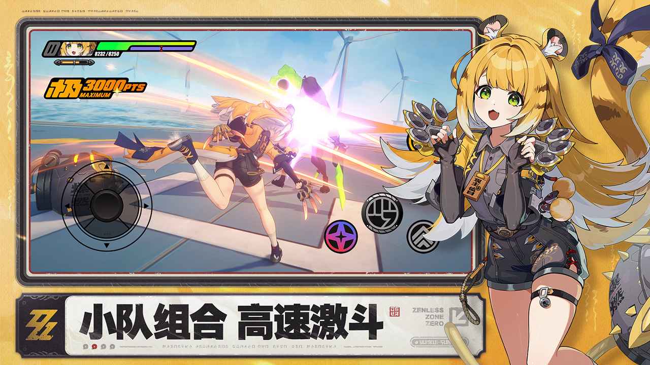 绝区零(官服)