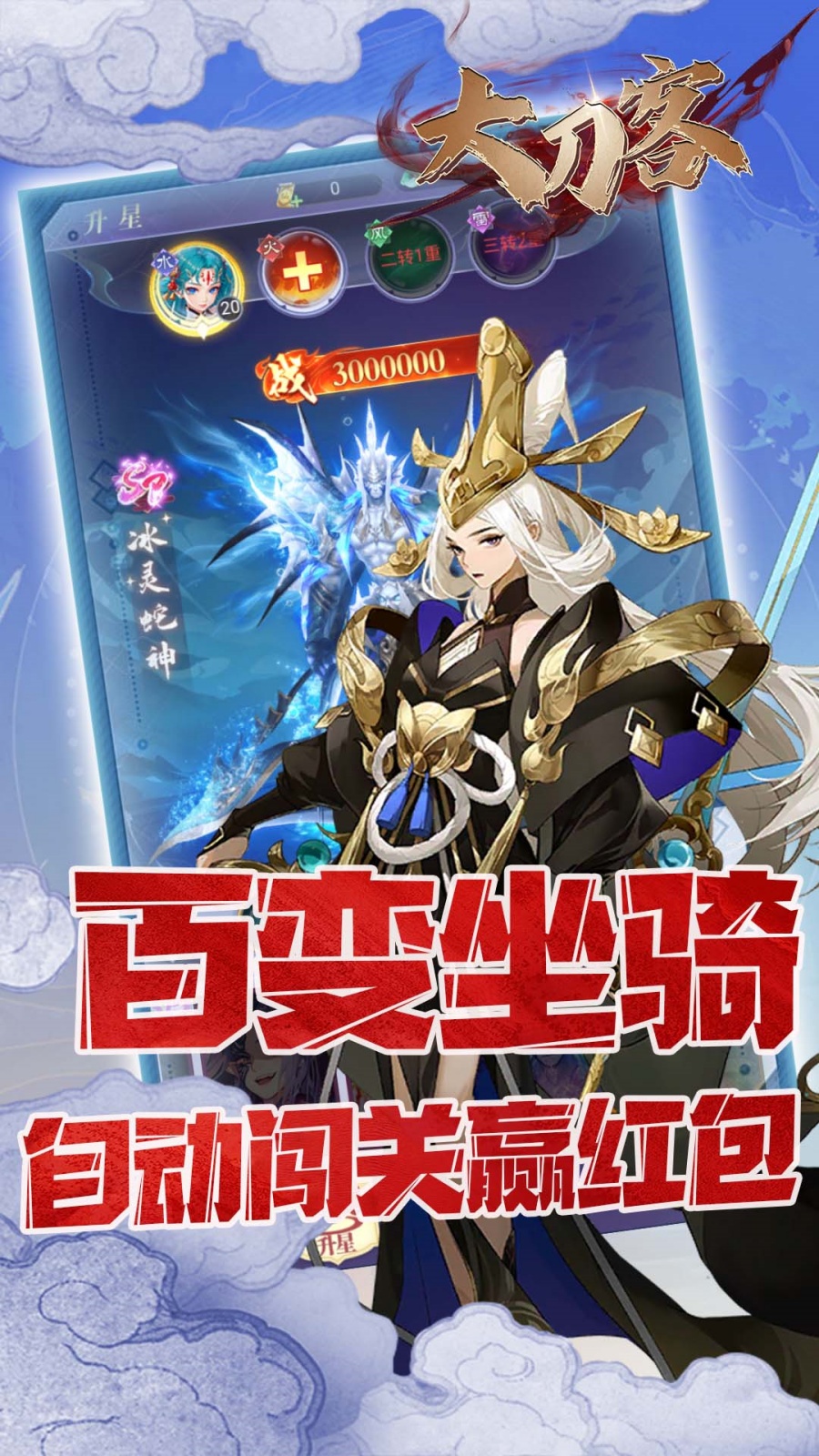 大刀客(0.05折修仙)