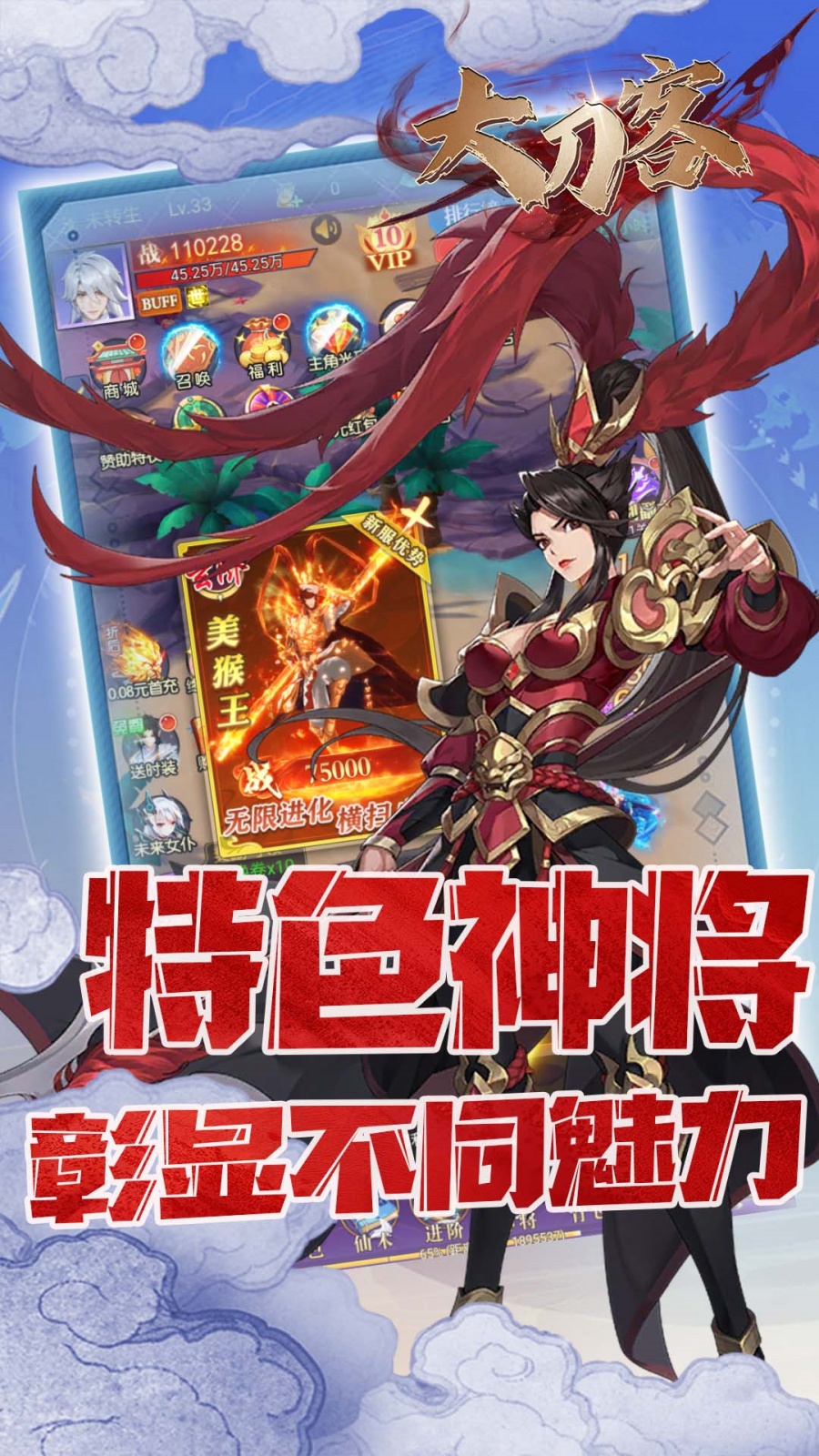 大刀客(0.05折修仙)