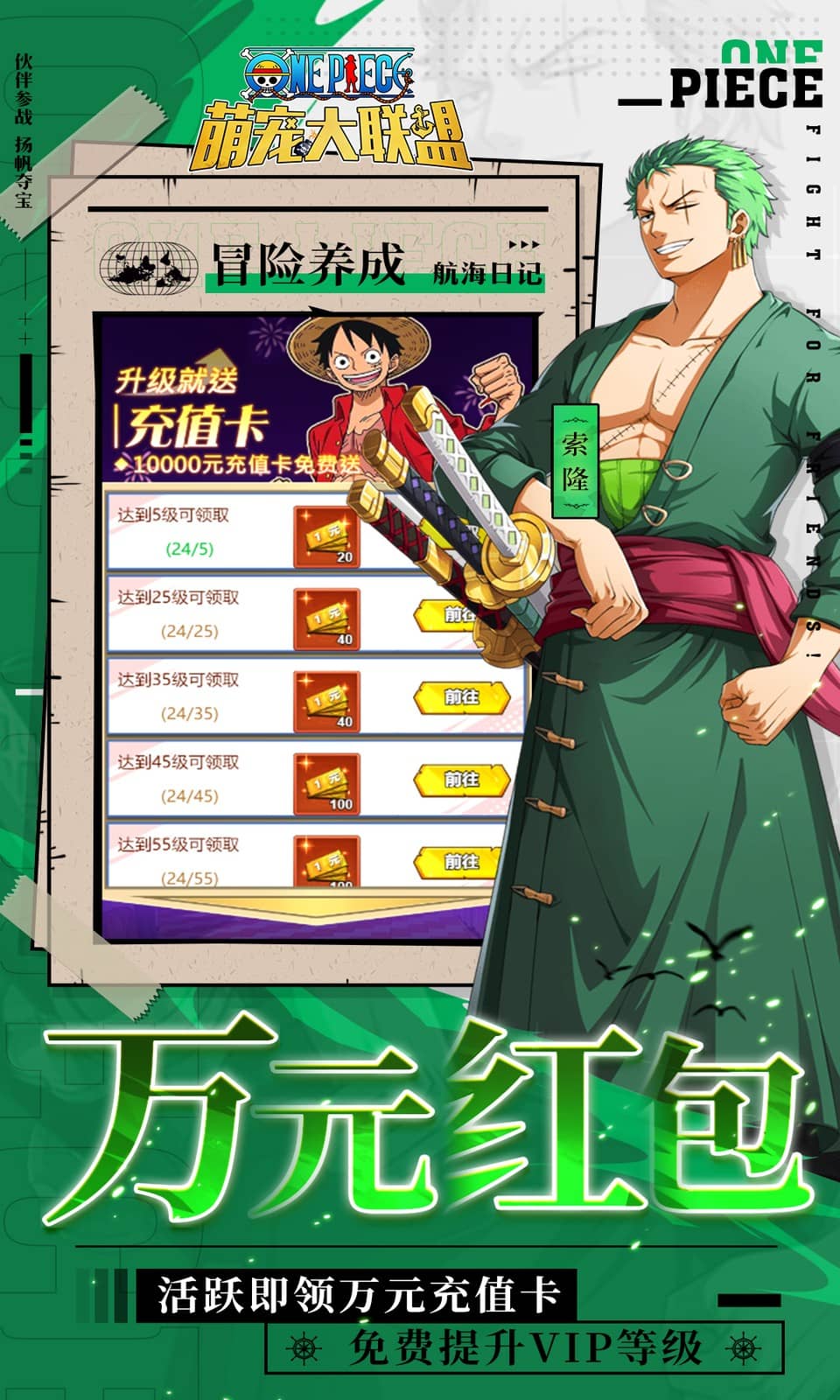 萌宠大联盟(0.1折海贼卡牌)