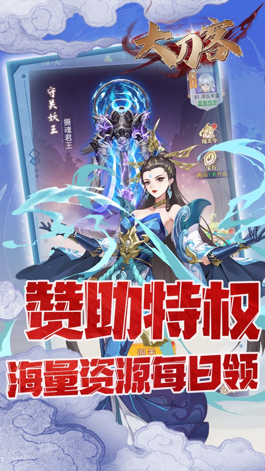 大刀客(0.05折修仙)