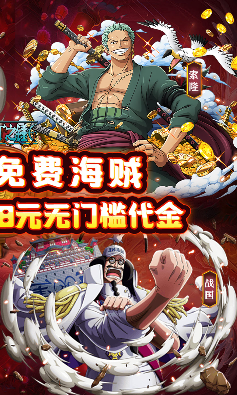 奥丁之锤(0.05折免费版)
