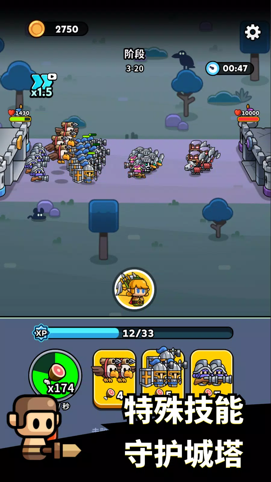 小小勇士:策略塔防 小小勇士:策略塔防