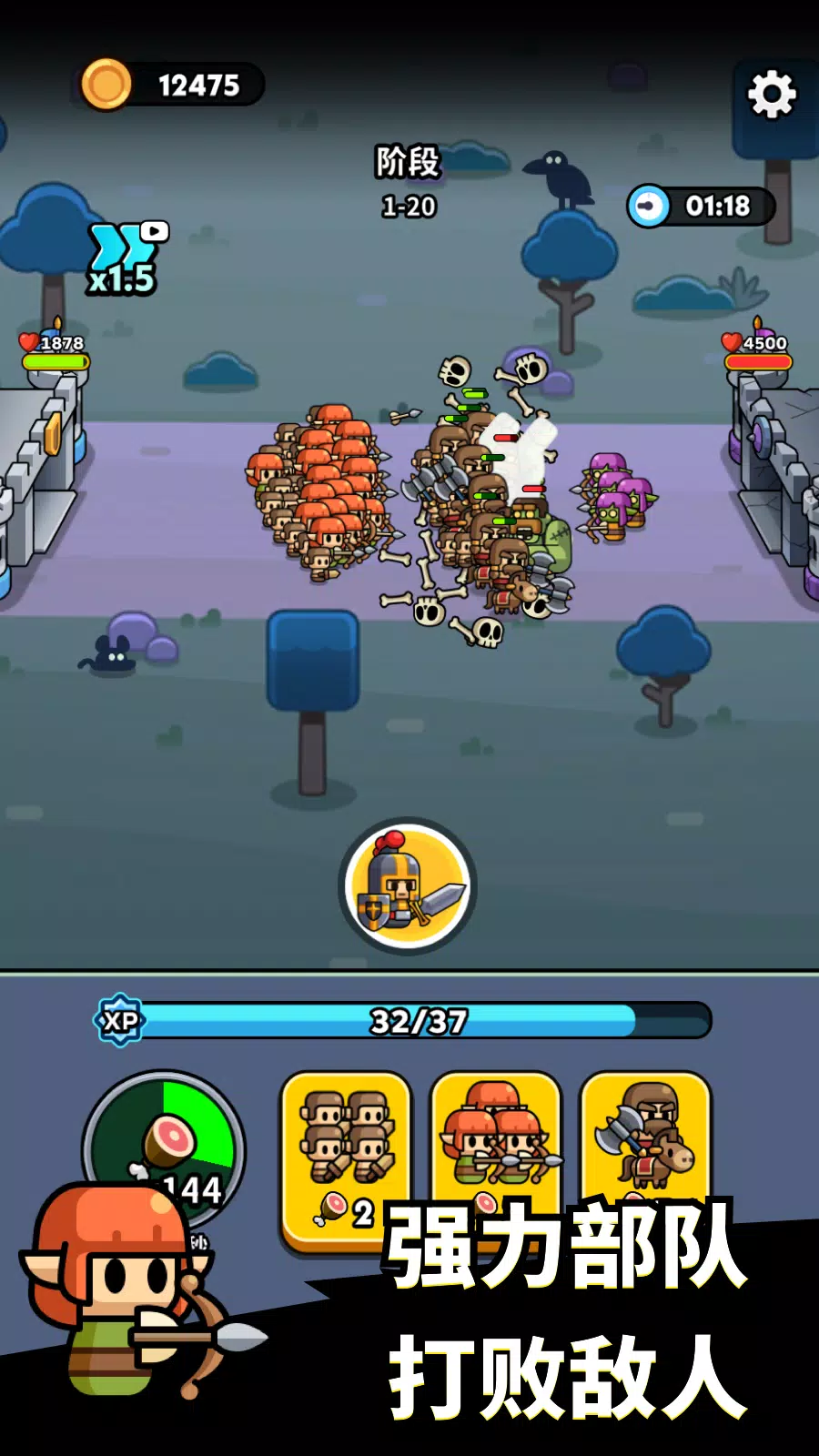 小小勇士:策略塔防 小小勇士:策略塔防