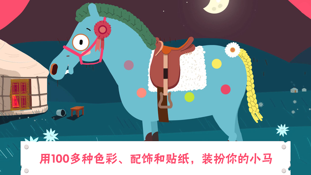 小马百变造型盒 小马百变造型盒