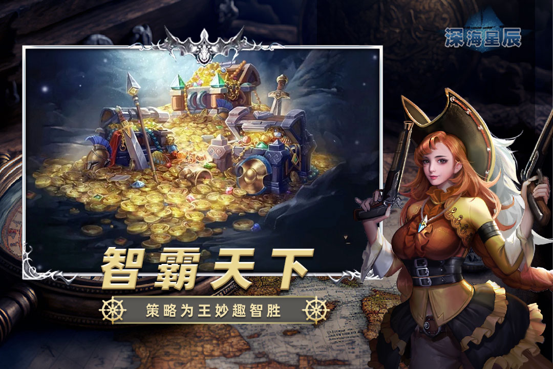 深海星辰 深海星辰