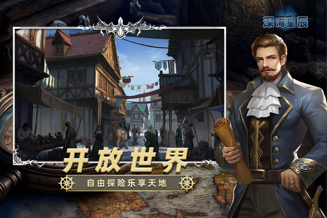 深海星辰 深海星辰