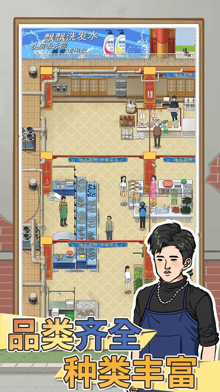 卖菜致富记 卖菜致富记