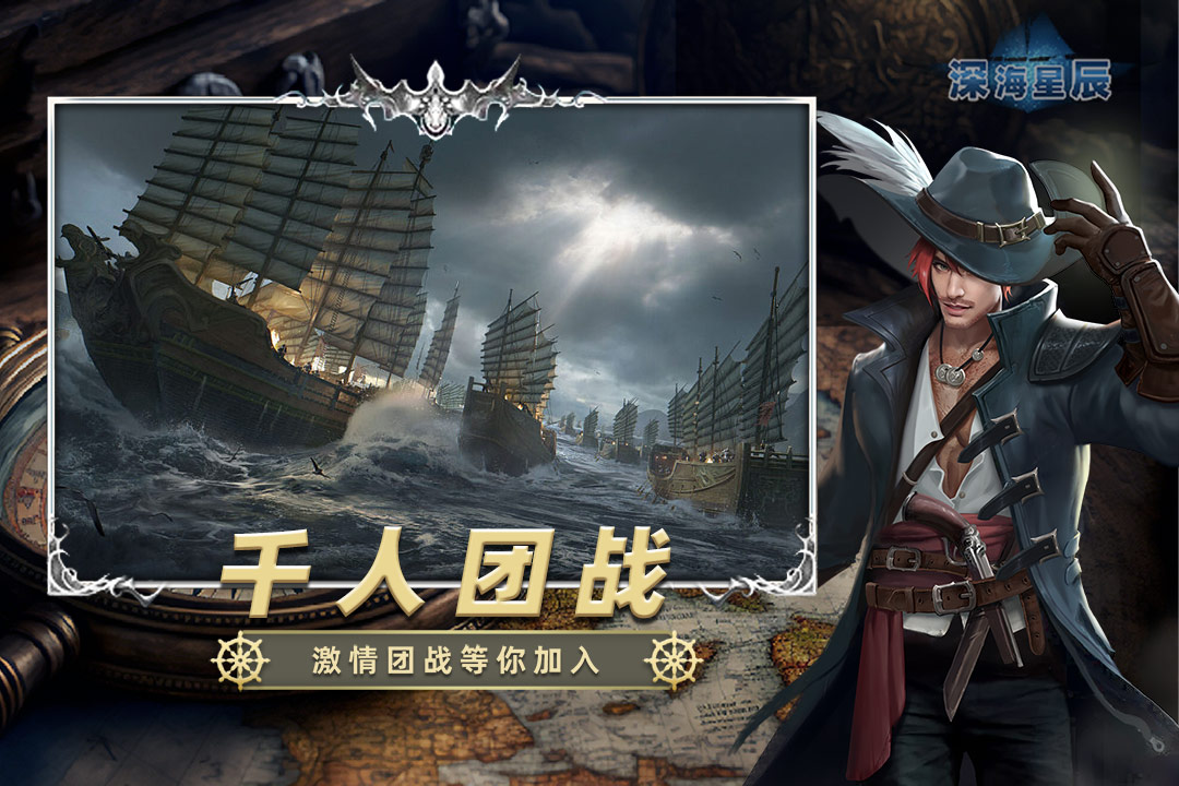 深海星辰 深海星辰