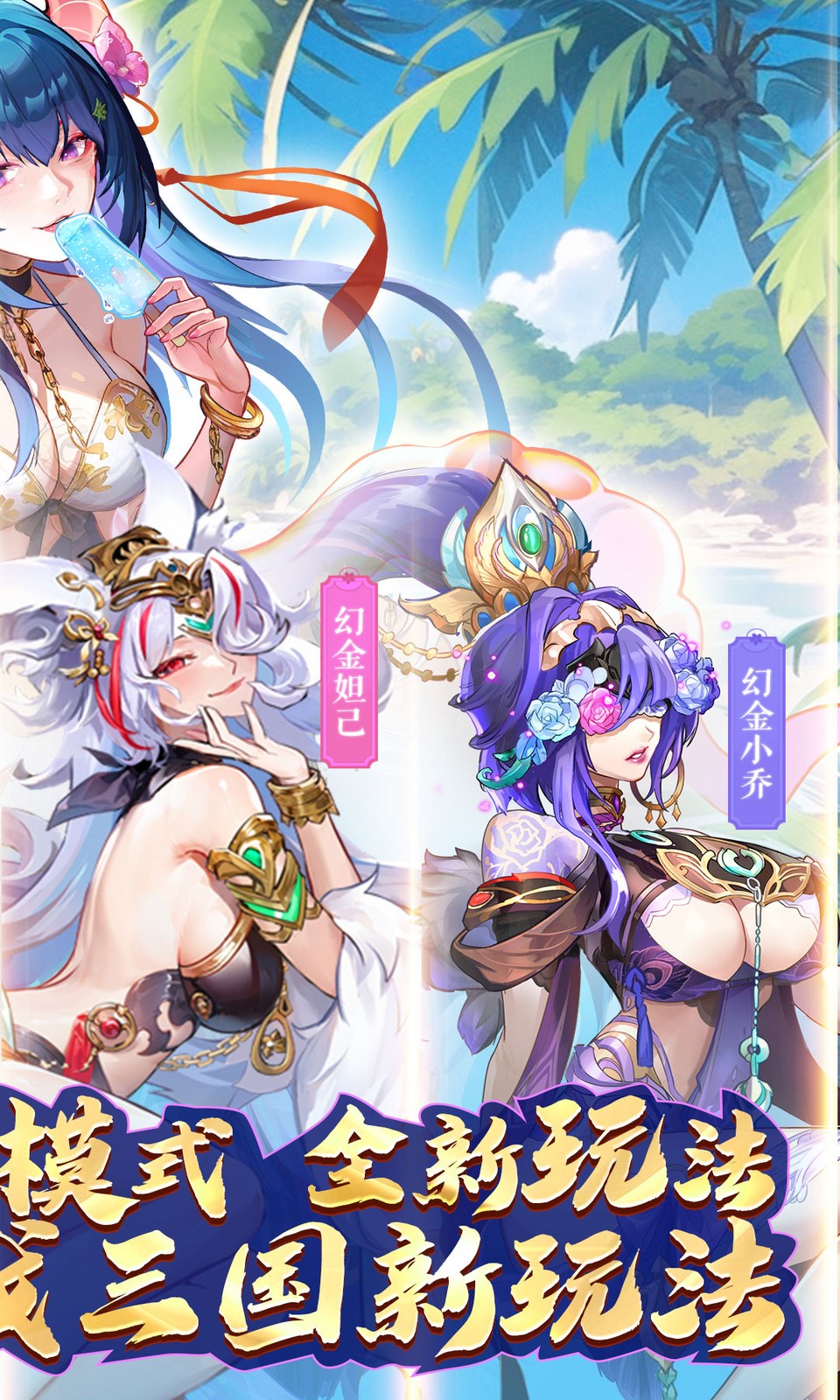 逆战三国(0.1折卡牌)