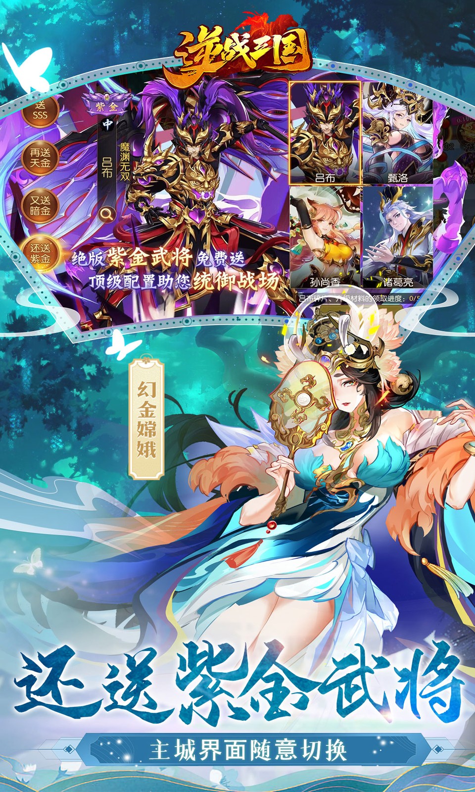逆战三国(0.1折卡牌)