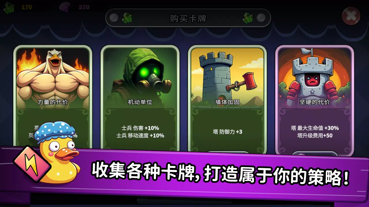 什么鸭(辅助菜单)