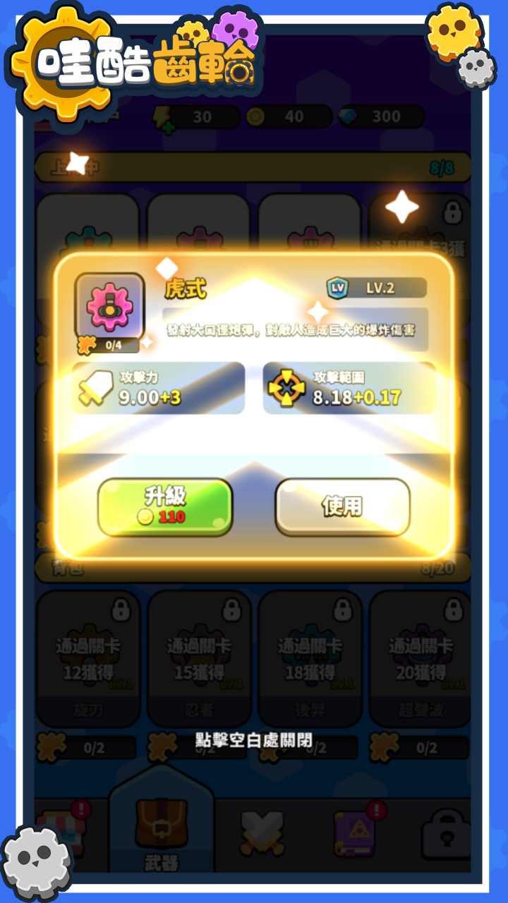 哇酷齿轮